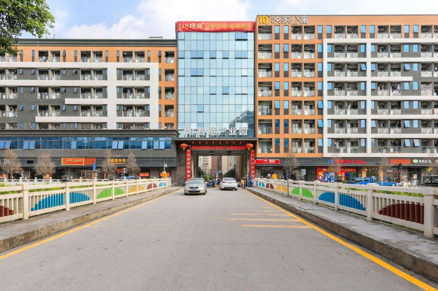 U8智造产业园